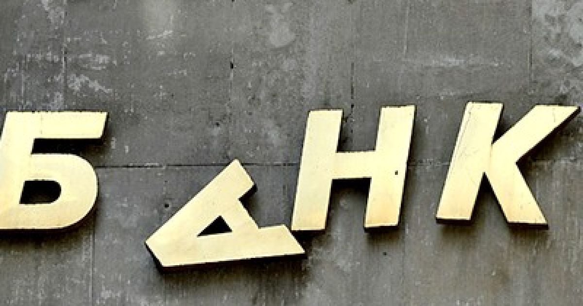 Нацбанк ліквідує ще один український банк