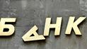 В Фонде гарантирования вкладов пояснили, почему в Украине банкротятся банки и как стабилизировать ситуацию