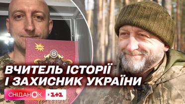 Учитель истории, который выбрал защищать Украину: история Бориса Черкаса – Дневники войны