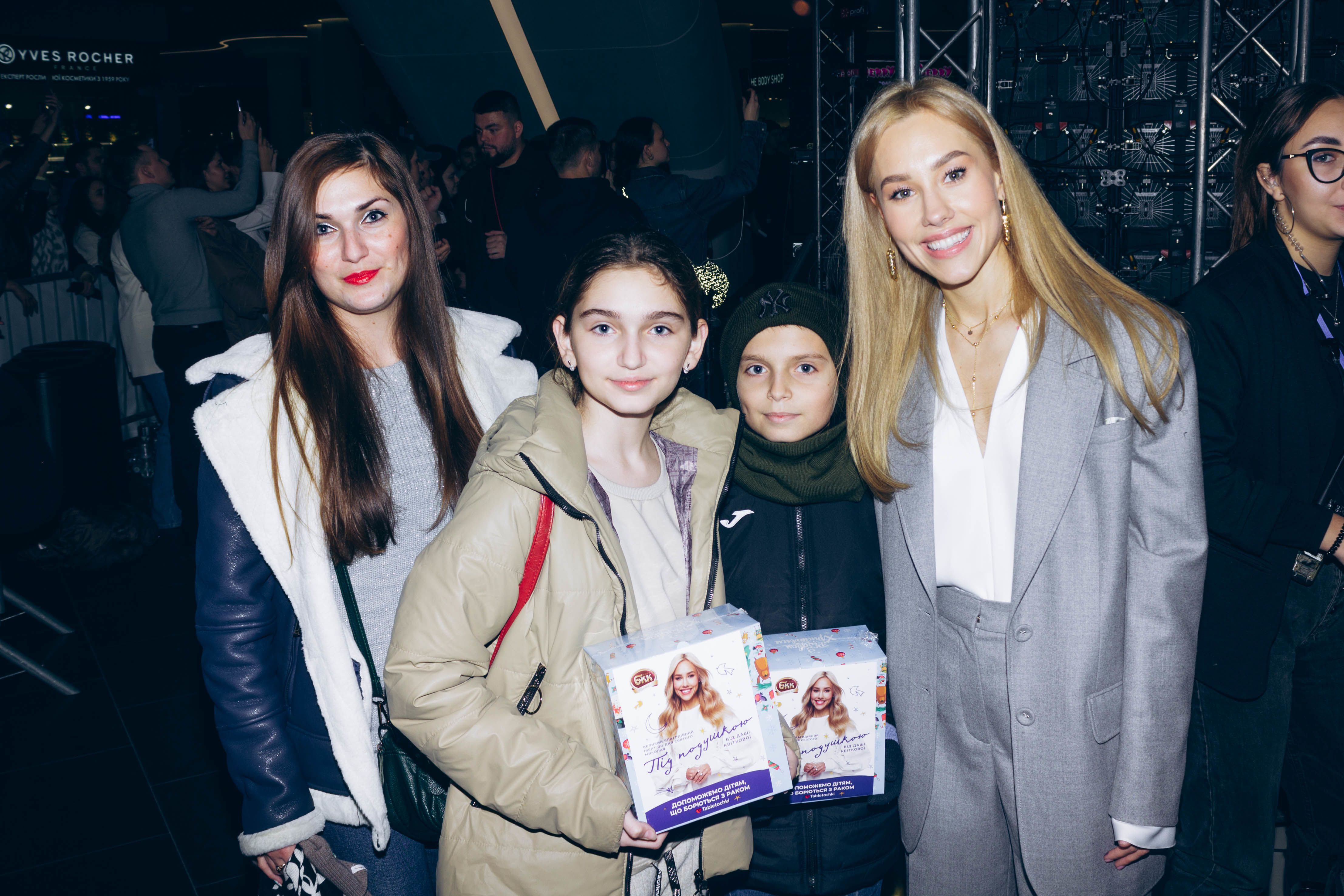 Даша Квіткова провела благодійний захід / ©