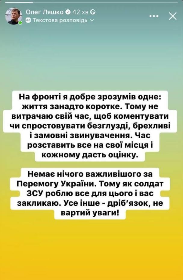 Об этом свидетельствует сообщение Ляшко на его Instagram-странице.