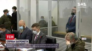 Новини України: столичний суд розглядає чергову скаргу на запобіжний захід Андрію Антоненку