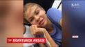 Настя Рибка попросила політичного притулку у США та звернулася до Путіна