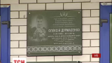 В одной из столичных гимназий почтили память «выпускника-киборга»