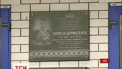 В одній зі столичних гімназій вшанували пам’ять «випускника-кіборга»