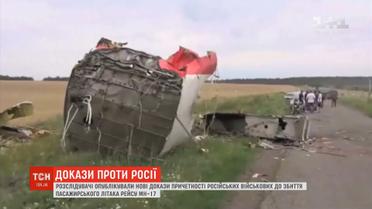 Російські журналісти оприлюднили нові докази причетності Росії до збиття Boeing над Донбасом