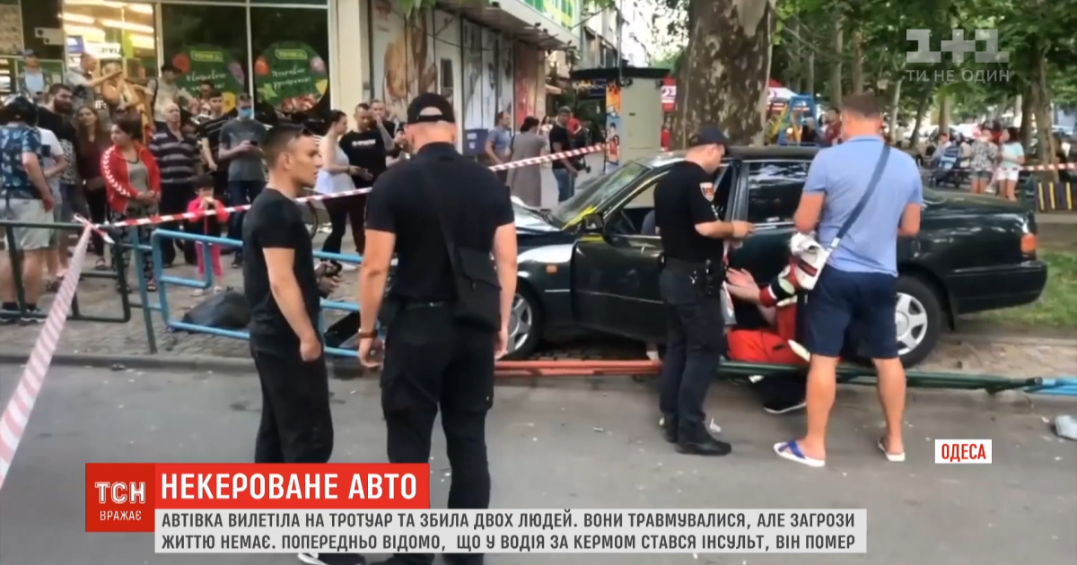 В Одессе машина вылетела на пешеходную зону и травмировала прохожих – водитель умер, но не от аварии