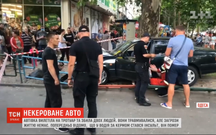 В Одесі автівка вилетіла на пішохідну зону і травмувала перехожих – водій помер, проте не від аварії