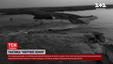 Підрив Каховської ГЕС - не єдиний випадок в історії: як знищення гребель стало воєнним злочином