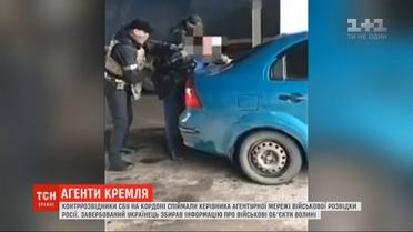 Контрразведка разоблачила шпионов, которые передавали в РФ информацию об украинских военных объектах