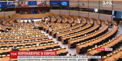 Европейский парламент собрался на экстренное пленарное заседание