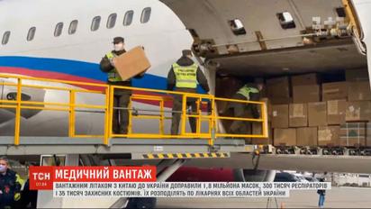 Груз из Китая: еще 100 тысяч тестов на коронавирус должны были доставить в Украину ночью