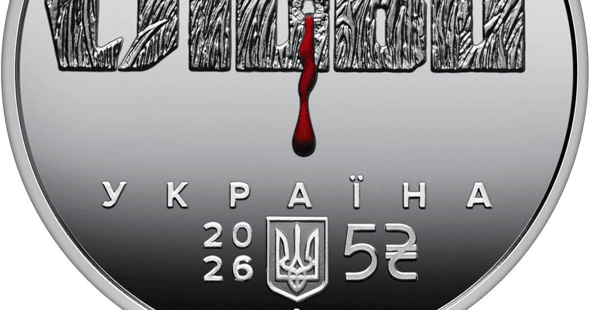 Нова монета 5 грн