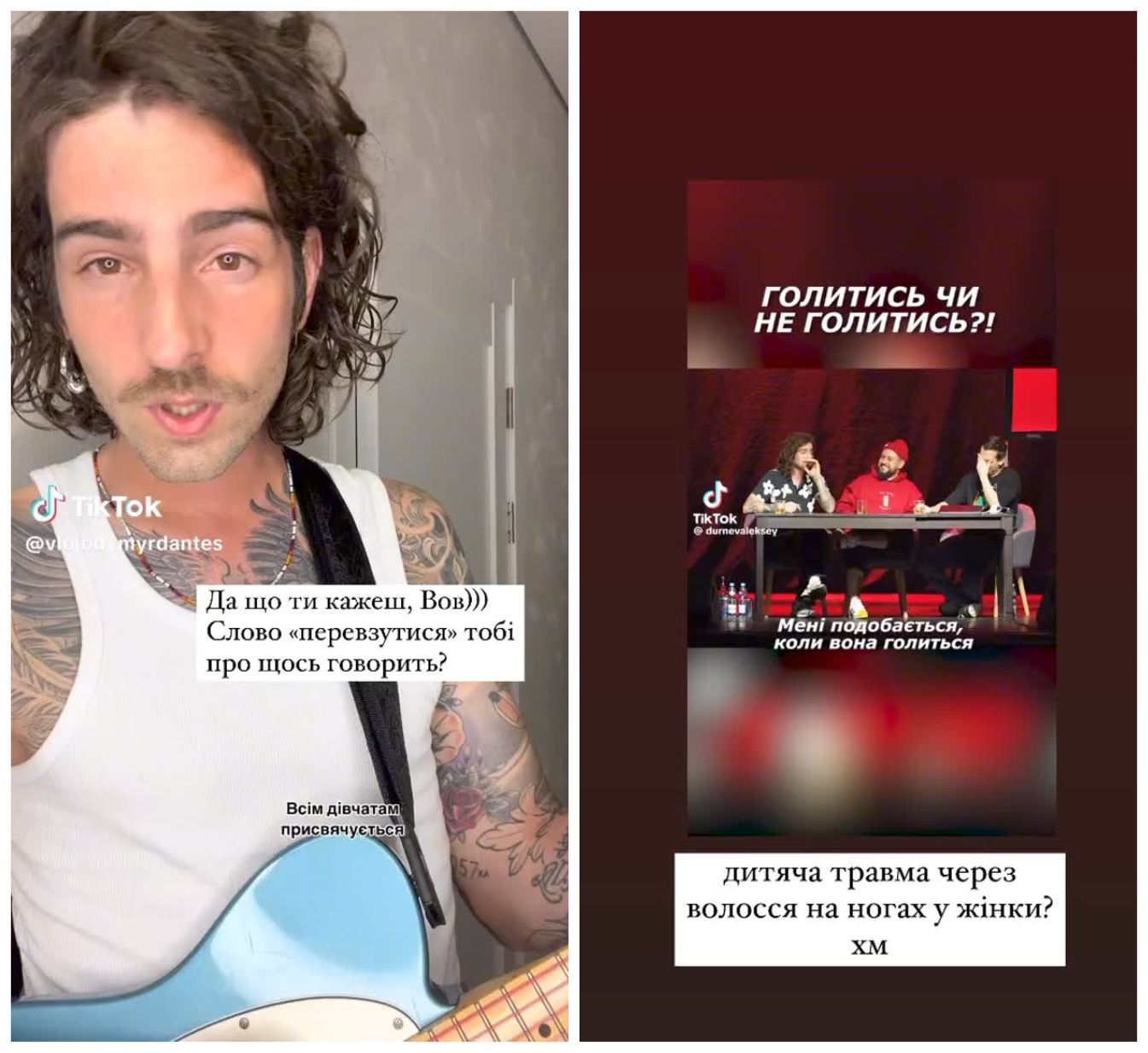 Жена Владимира Остапчука VS Владимир Дантес / © instagram.com/poka.tya