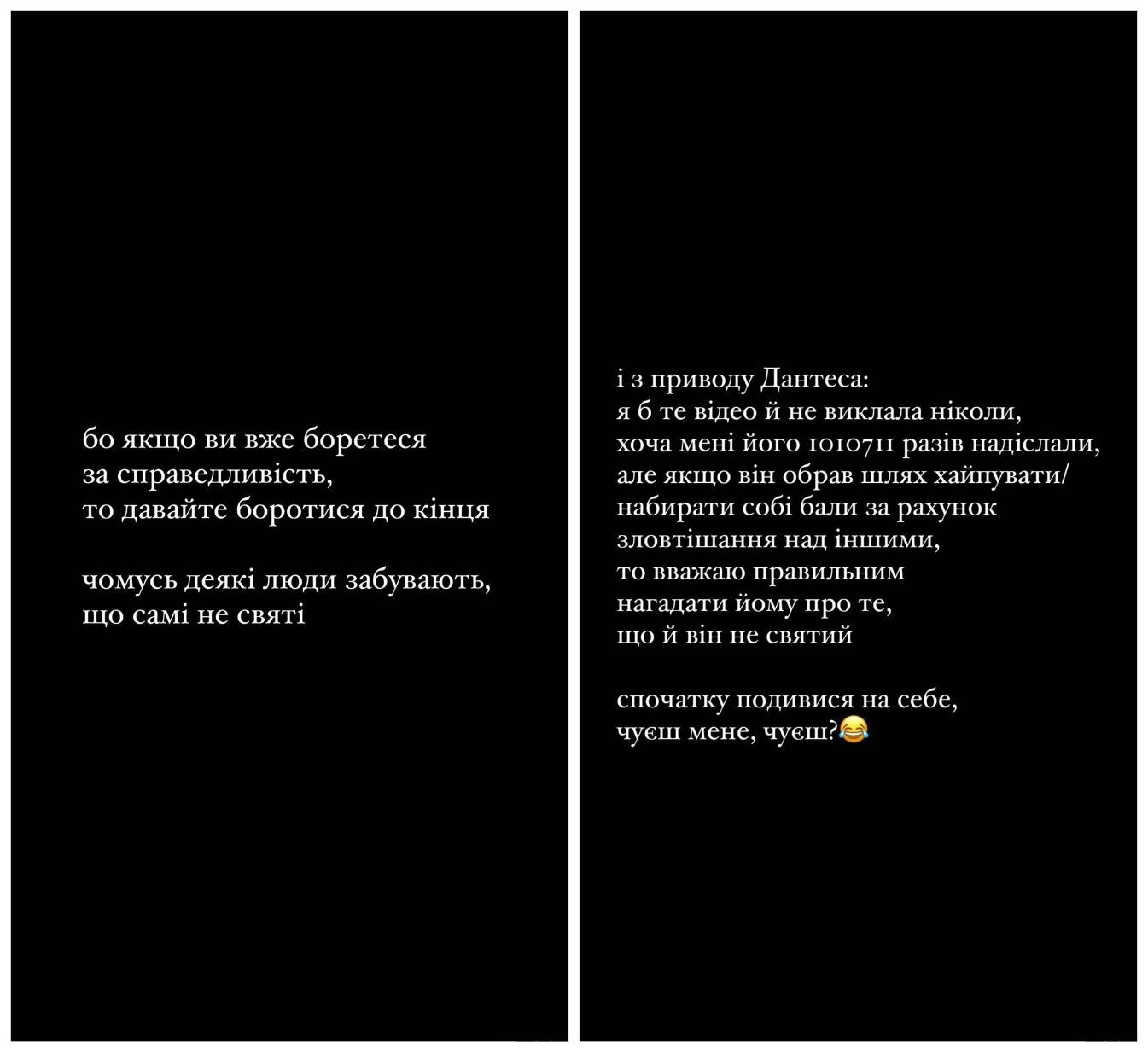 Жена Владимира Остапчука VS Владимир Дантес / © instagram.com/poka.tya