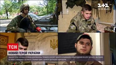 Мечтал стать художником, но прошел революцию и войну – история о Герое Украины Дмитрии Коцюбайле