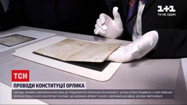 У Софії Київській офіційно згорнули виставку до 30-річчя Незалежності України