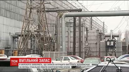 Запасів вугілля вистачить на місяць стабільної роботи енергосистеми України