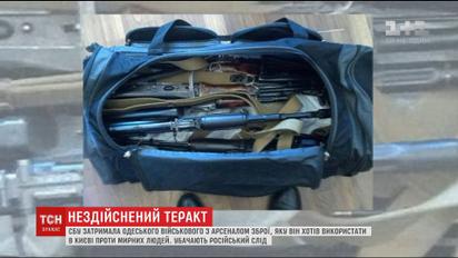 СБУ запобігла теракту в центрі Києва