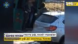 СБУ затримала зрадника, який показував окупантам дорогу із Сумщини до Києва