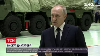 Нові заяви Путіна: версії початку війни в Україні і марення диктатора про облогу Ленінграда