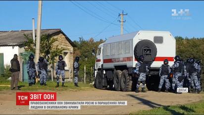 ООН обвинила Москву в нарушениях прав человека в Крыму