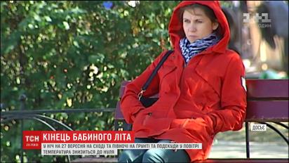 На Украину надвигаются первые заморозки