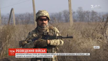 Розведення сил: режим тиші на ділянці Богданівка – Петрівське протримався 7 днів