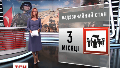 В Турции мятежникам выставили счет за попытку военного переворота