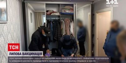 Новости Украины: СБУ заблокировала схему подделки международных свидетельств о вакцинации