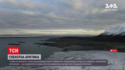 Новости мира: в Арктике зафиксировали рекордно высокие майские температуры