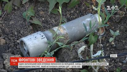 Один украинский воин получил ранение на передовой - штаб ООС