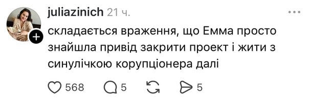 Допис користувачів  / © Фото з відкритих джерел