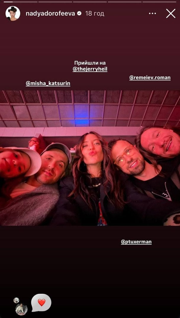 Сториз Наді Дорофєєвої / © instagram.com/nadyadorofeeva