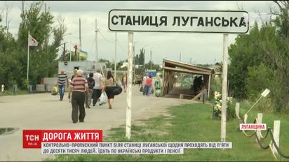 Жителі окупованих територій під час затишшя масово виїжджають за продуктами на мирну територію