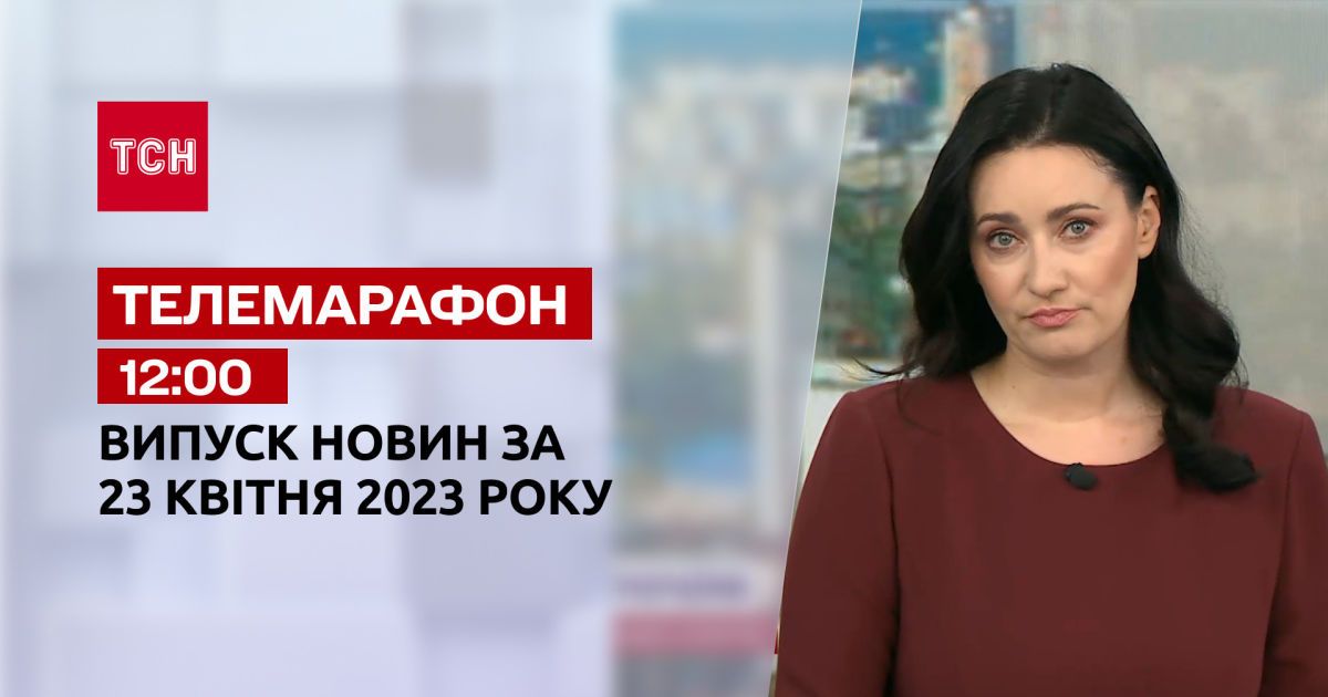 Новина тсн. ТСН 12:00 2016