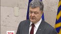 Порошенко: нам вдалося зупинити вогонь