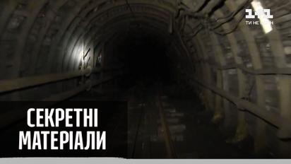 Шахта "Надія" без надії на майбутнє
