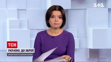 Спецвипуск ТСН 12:00 за 24 лютого 2022 року