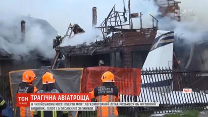Легкомоторний літак розбився об житловий будинок, загинули шестеро