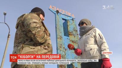 Украинские воины, которые защищали донецкий аэропорт, продолжают держать позиции у терминалов