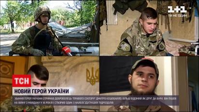 Мріяв стати художником, але пройшов революцію і війну – історія про Героя України Дмитра Коцюбайла