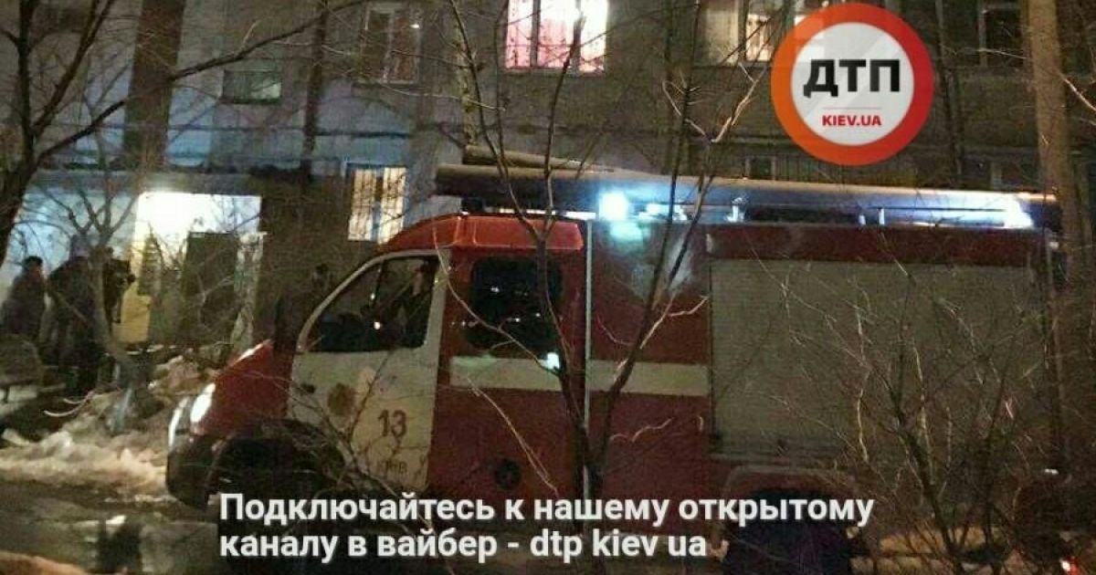 Смертельный пожар в Киеве: погибшая женщина и выгоревшая дотла квартира