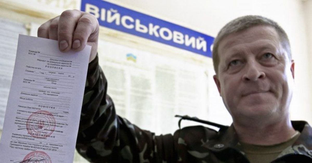 Вручення повістки у військкоматі