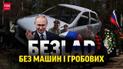 Lada за сина не буде: заводи Росії пішли слідом за кораблем