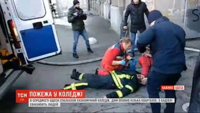 Экономический колледж горит в Одессе: из-за большого количества дыма теряли сознание даже пожарные