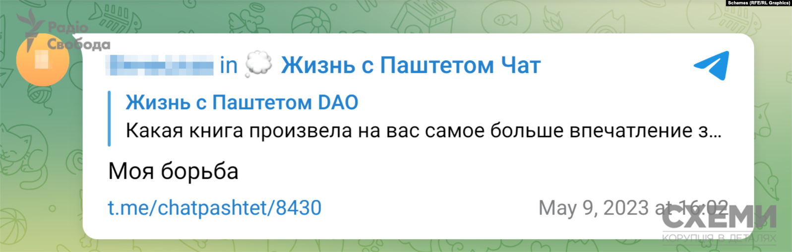 Допис підозрюваного у вбивстві Фаріон / Скриншот / © 