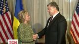 Президент Украины встретился с кандидатом в президенты США Хиллари Клинтон