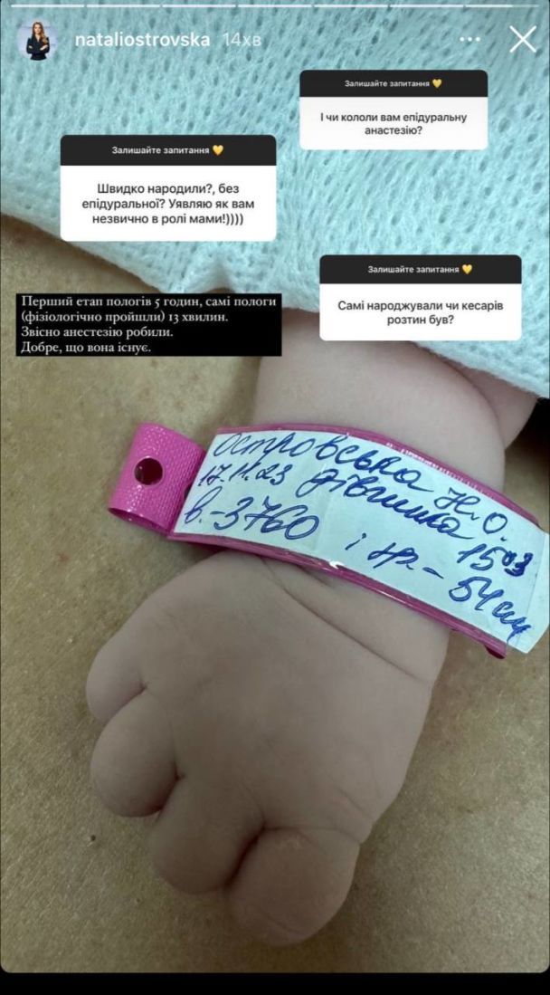 Дочь Наталии Островской / © instagram.com/nataliostrovska