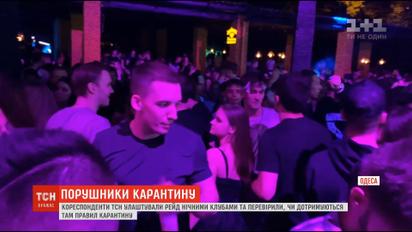 ТСН проверила ночные клубы на соблюдение требований карантина